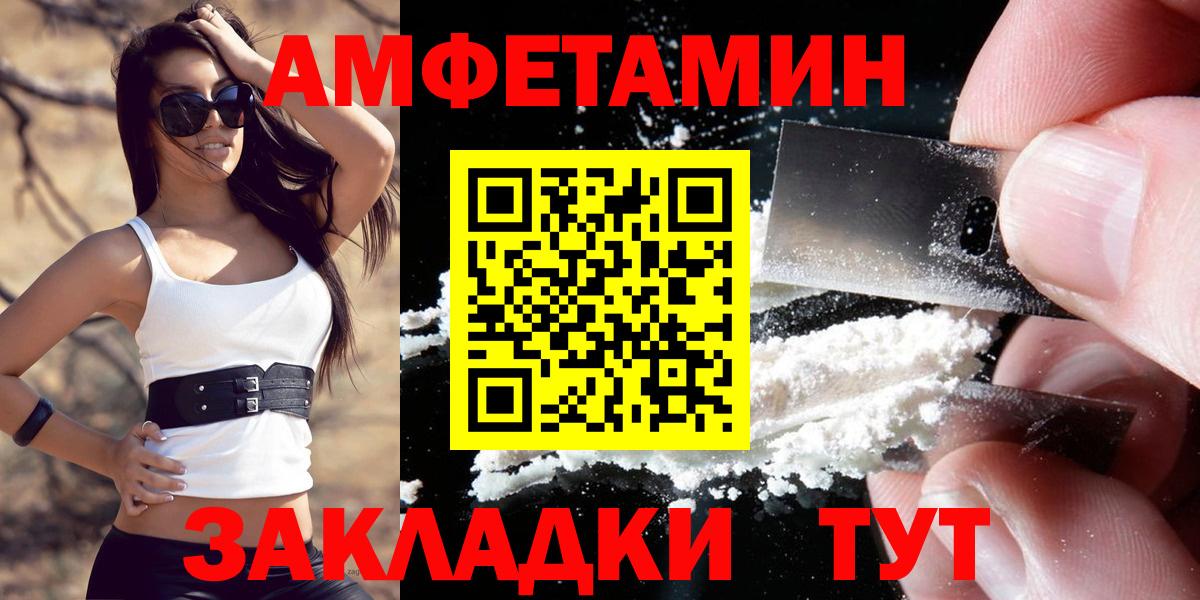 Алапаевск  АМФ 98%  АМФЕТАМИН  Вход с VPN 