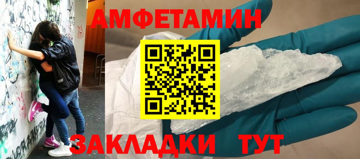 Amphetamine VHQ Алапаевск