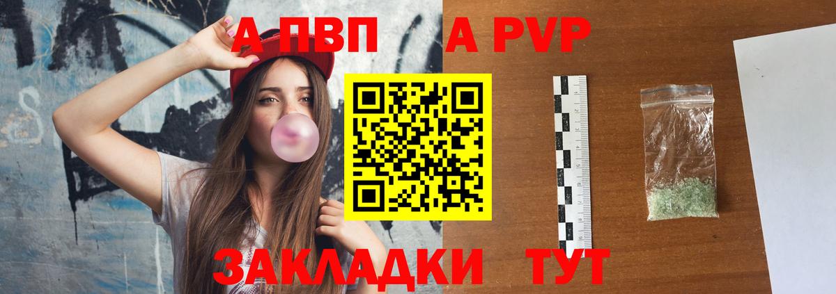A-PVP Соль Алапаевск