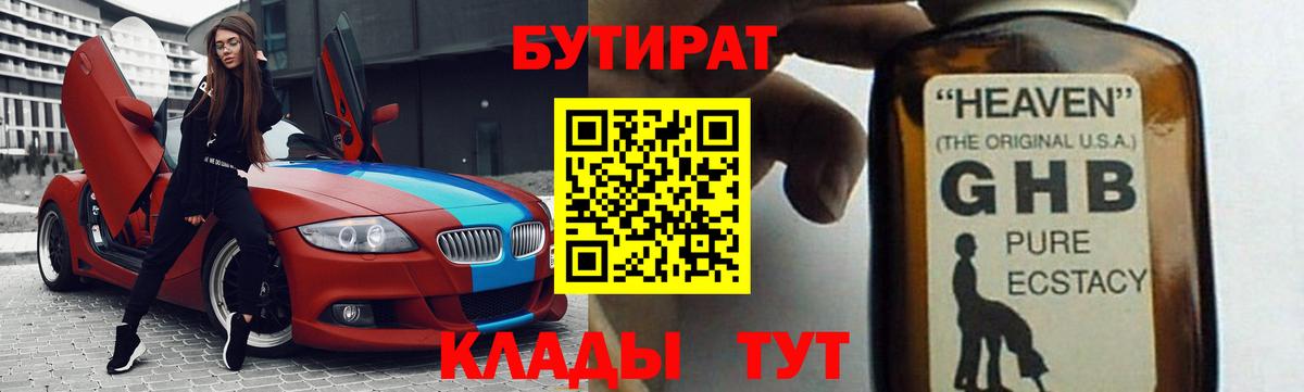 Бутират оксана  Вход с VPN  Алапаевск 