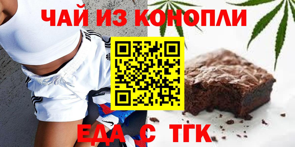 Печенье с ТГК марихуана Алапаевск