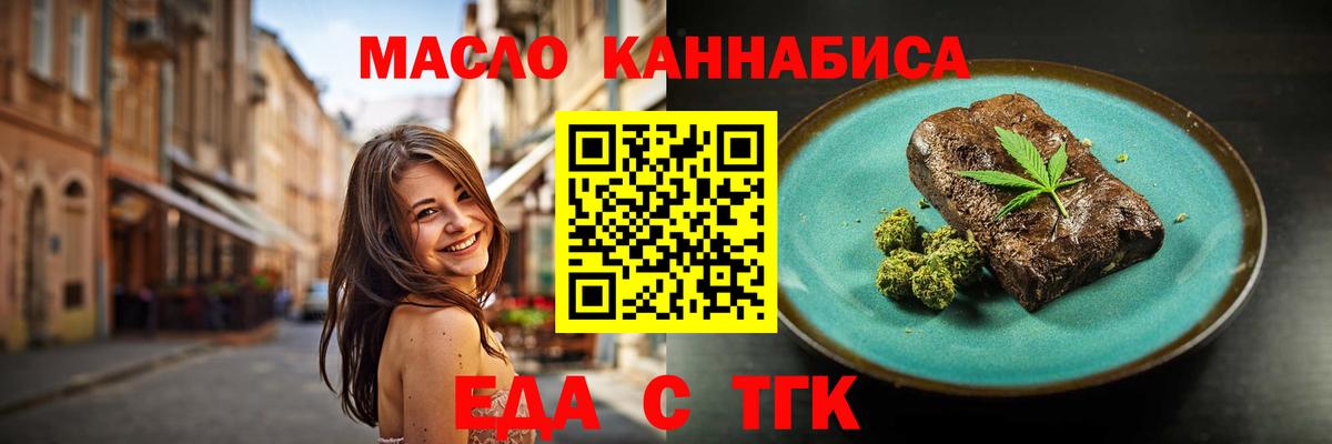 Cannafood марихуана  Вход с VPN  Алапаевск 