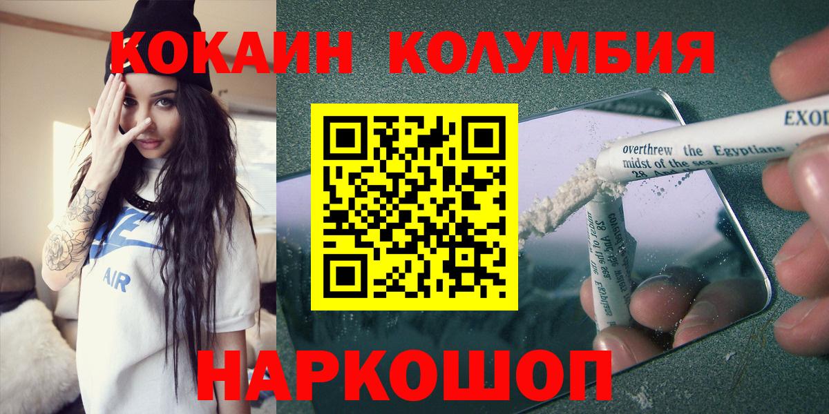 COCAIN 98%  где купить наркоту  Алапаевск  Вход с VPN  COCAIN FishScale 