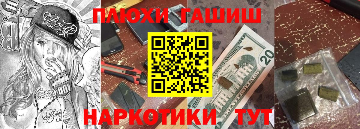 ГАШИШ индика сатива  Вход с VPN  Алапаевск 