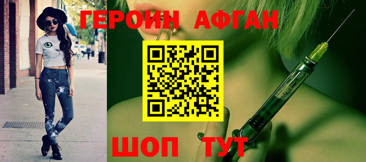 Героин белый Алапаевск