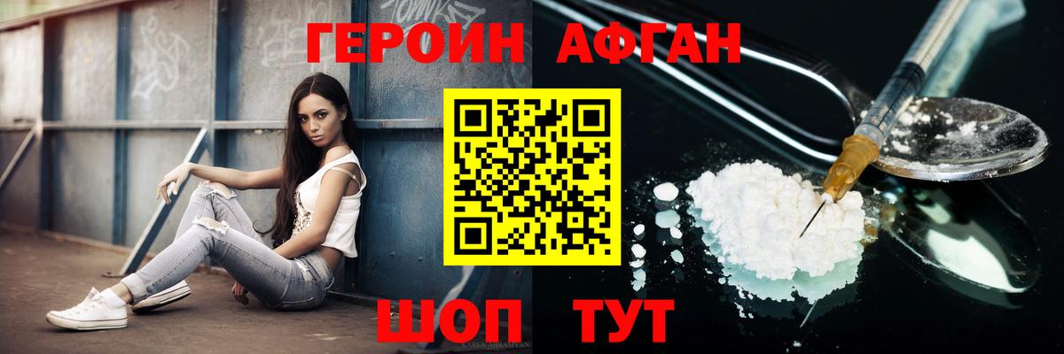 Героин  ГЕРОИН белый  Вход с VPN  Алапаевск 