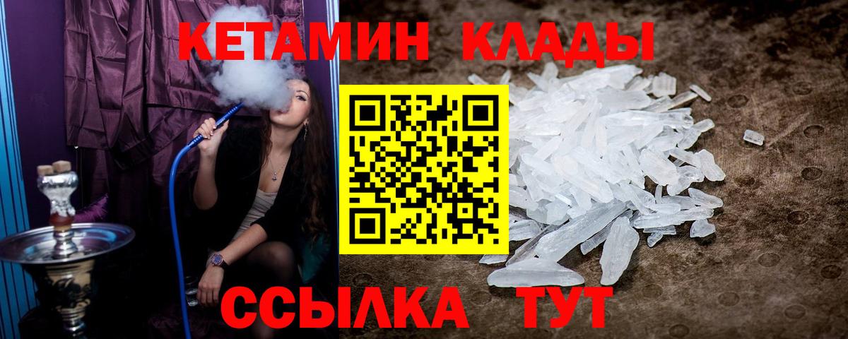 КЕТАМИН ketamine Алапаевск