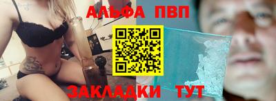 Альфа ПВП Лесосибирск