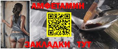 амфетамин Ливны