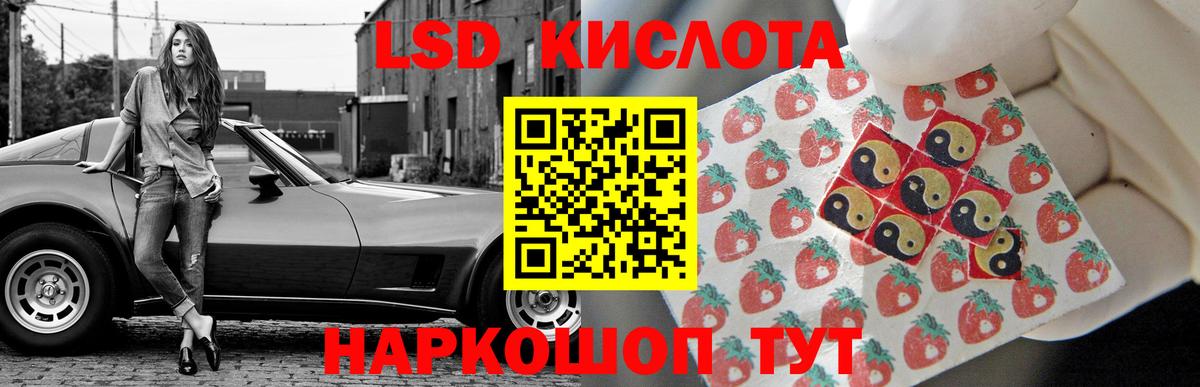 Алапаевск  ЛСД экстази кислота  Лсд 25 экстази кислота  мега ТОР  Вход с VPN 