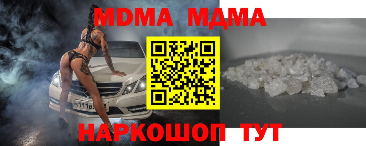 Алапаевск  МДМА молли  MDMA  MDMA VHQ  Вход с VPN 