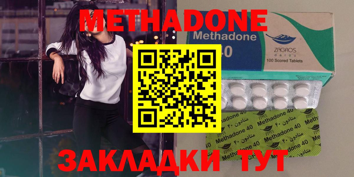 МЕТАДОН methadone  Метадон methadone  Алапаевск  Вход с VPN 