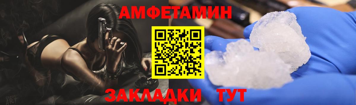МЕТАМФЕТАМИН  Метамфетамин витя  Вход с VPN  Алапаевск 
