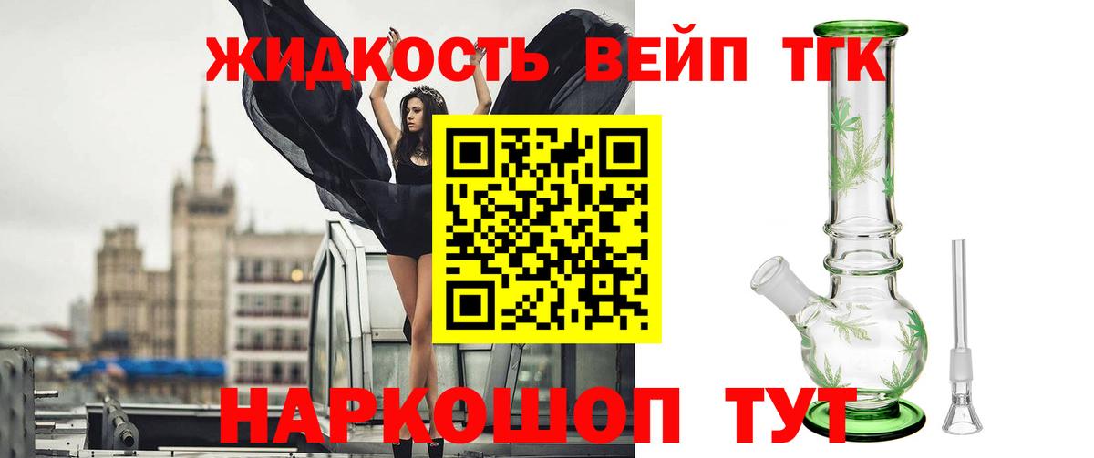 Алапаевск  ТГК концентрат  Дистиллят ТГК концентрат  Вход с VPN 